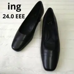 ing イング ローヒール パンプス 24.0 黒 牛革 低反発ソール スクエア