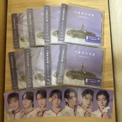 原因は自分にある。 げんじぶ CD EP 文藝解体新書 通常盤 8枚 トレカ付き