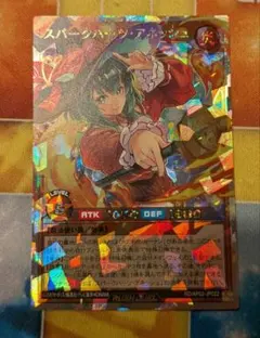 ハ*ル様 遊戯王ラッシュデュエル　スパークハーツアネッシュ　オーバーラッシュレア