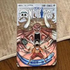 ONE PIECE 48巻　オーズの冒険　初巻