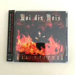 moi dix mois　まとめ売り 2026年最新】moi dix moisの人気アイテム - メルカリ