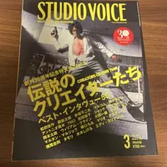 2026年最新】studio voiceの人気アイテム - メルカリ