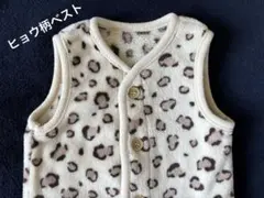 ヒョウ柄フリースベスト 3ボタン　男女兼用　新生児〜　50㎝〜70㎝