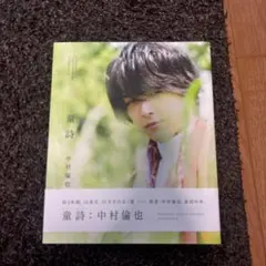 2025年最新】サイン入り写真集の人気アイテム - メルカリ