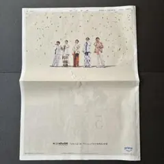 嵐 朝日新聞　2026/9/15 primevideo 広告 ジャニーズ