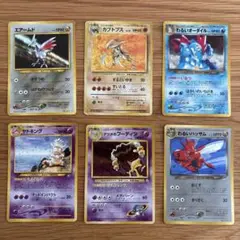 ポケモンカードゲームセット　旧裏