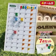 【1つで完結】モルック得点ボードセット A4マグネット式ケース付[最大4チーム]
