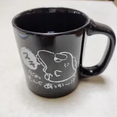 恐竜のイラスト★ マグカップ 黒　レトロ