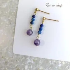 ラピスラズリ アメジスト 揺れる 天然石 ピアス イヤリング