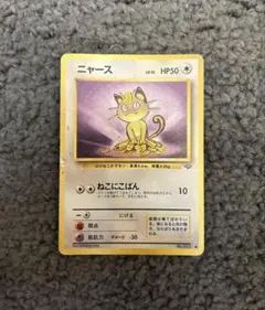 ニャース ○ 第2弾拡張パック ポケモンジャングル - メルカリ