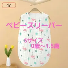 ベビースリーパー❤ガーゼ　コットン 肌に優しい　敏感肌　寝袋　タオルケット　白