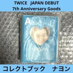 2026年最新】ナヨン コレクトブックの人気アイテム - メルカリ