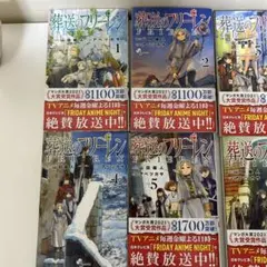 葬送のフリーレン 全7巻セット