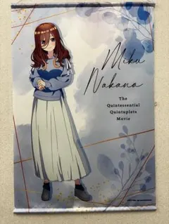 五等分の花嫁　TSUTAYAオリジナルB2タペストリー　中野三玖