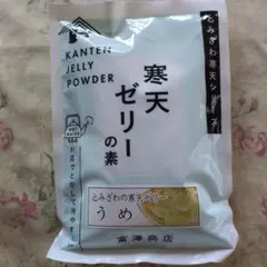 【新品未開封】富澤商店 とみざわ寒天シリーズ 寒天ゼリーの素　うめ　250gのサムネイル