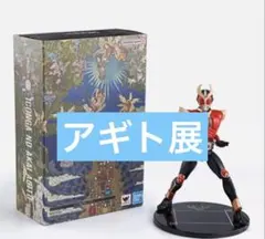 イコン画の赤いアギト 真アギト展 真骨頂 フィギュア 仮面ライダーアギトのサムネイル