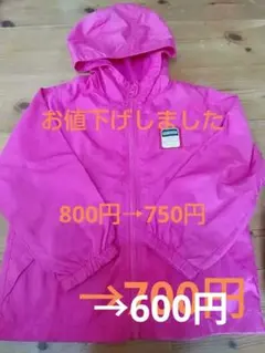 110サイズ HUSHUSH ウィンドブレーカー【巾着袋付き】のサムネイル