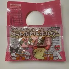 ペットボトルホルダー　伊藤園 マイメロディ