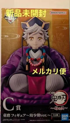 鬼滅の刃　一番くじ　姉の仇　C賞童磨