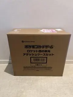 【新品未開封】ロケット団の栄光 アタッシュケースセット