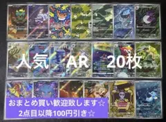 AR CHR まとめ売り 30枚 ポケモンカードゲーム - メルカリ