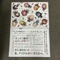 学園アイドルマスター クリアファイル スタンプラリー 1周年 2種セット