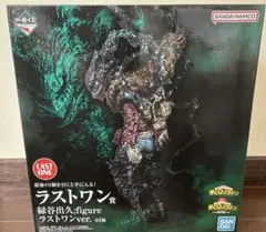 2026年最新】黒デク ラストワンの人気アイテム - メルカリ