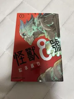 剣*郷様 別冊 冒険王 1970年 南海の大怪獣特集号 希少！昭和 東宝映画
