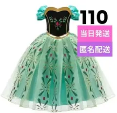 【新品】子供　プリンセス　コスプレ　ドレス　アナと雪の女王 ディズニー　110