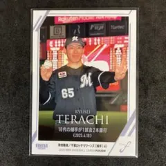 2025年最新】寺地隆成の人気アイテム - メルカリ