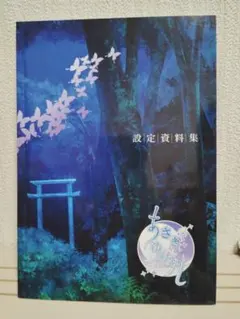 【新品・未開封】大和和紀　あさきゆめみし　ジグソーパズル　光源氏　500ピース 新品・未開封】大和和紀 あさきゆめみし ジグソーパズル 光源氏 500