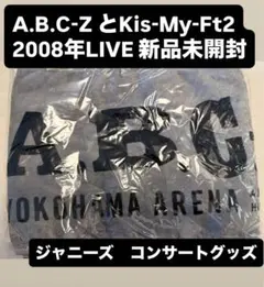 年末限定値下【新品未開封】A.B.C-Z&キスマイ マフラータオル　グッズ