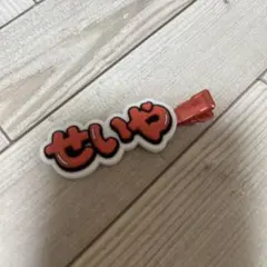 ゆみこ様 リクエスト 2点 まとめ商品