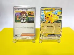 スタートデッキコロちゃおVer インフルエンサーの紹介+ピカチュウexセット