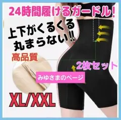 ガードル 着圧レギンス 補整下着 ハイウエスト スパッツ 骨盤矯正 XL XXL