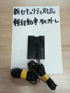 ETC2.0車載器DENSO DIU-A011発話型GPS12v/24v - メルカリ