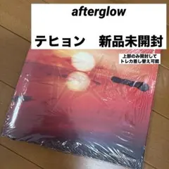 txt テヒョンＶｅｒ．afterglow