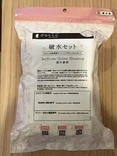 dacco 破水セット マタニティ用品