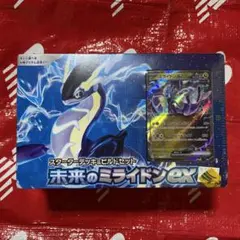 ⭐️ポケモンカード スターターデッキ＆ビルドセット 未来のミライドンex⭐️未開封品のサムネイル