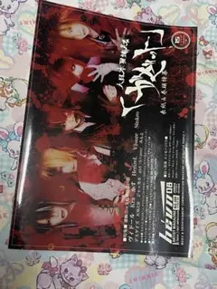 HANA ROSE ポスター B1 B2 2枚組 非売品 - メルカリ