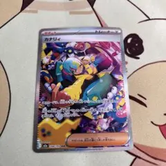 2026年最新】カナリィSARの人気アイテム - メルカリ