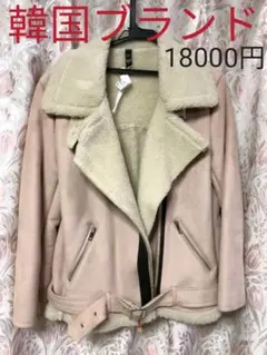 約1.8万円【韓国アパレルブランド】未着用　ライダース・ムートン・ボアアウター