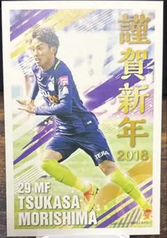 No.656サンフレッチェ広島ポストカード青山敏弘 - メルカリ