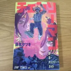 チェンソーマン レゼ編　入場特典