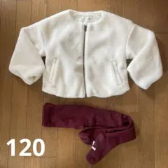 branshes フリースボアジャケット＋Combi mini タイツ セット