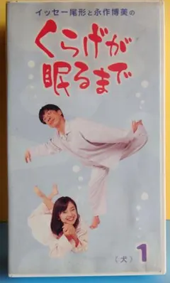 2026年最新】イッセー尾形 dvdの人気アイテム - メルカリ