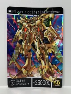剥がし済】新SDガンダム外伝閃光の黄金神352.黄金神スペリオルカイザー