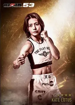 RIZIN ケイト ロータス カード2種セット ライコレ リアルカード 12.2