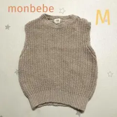 monbebe ベスト　ニット