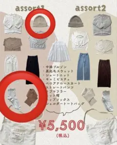 しまむらchocoハッピーバッグアソート１　ビーニーマフラー靴下３点セット未使用